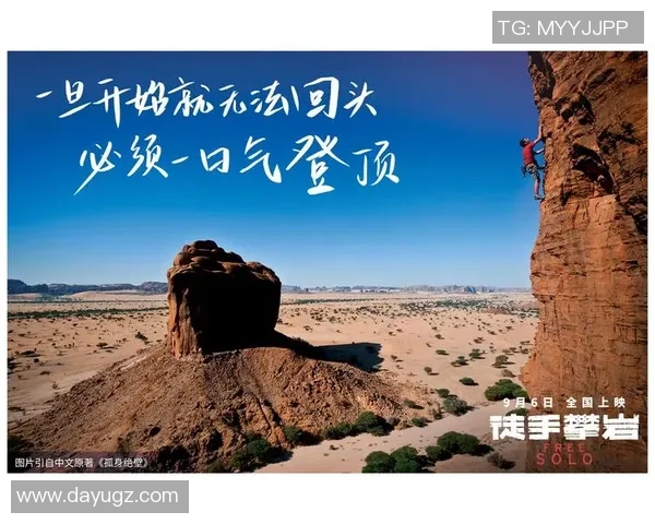 与攀岩传奇赵磊的对话探索他的攀岩生涯与心路历程